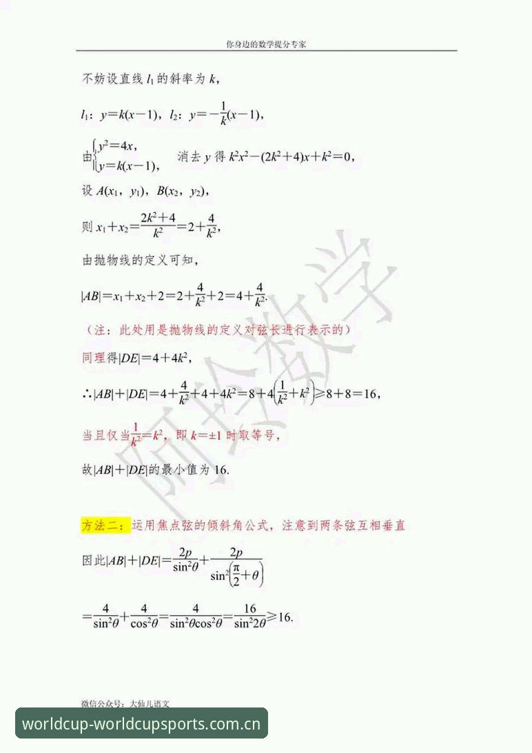 世界杯竞猜官网使用指南全面评测：从注册到实战的硬核操作手册