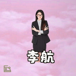 李航